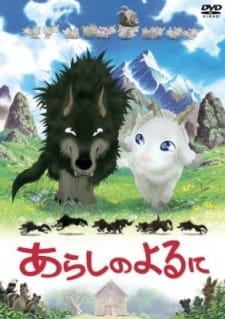 بوستر Arashi no Yoru ni