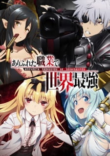 بوستر Arifureta Shokugyou de Sekai Saikyou