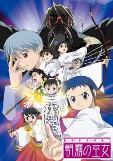 بوستر Asagiri no Miko