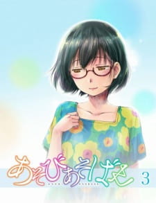 بوستر Asobi Asobase Specials