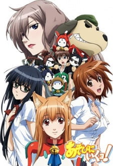 بوستر Asobi ni Iku yo!