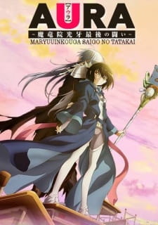 بوستر Aura: Maryuuin Kouga Saigo no Tatakai