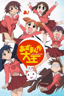 بوستر Azumanga Daiou The Animation