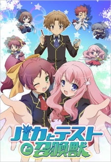 بوستر Baka to Test to Shoukanjuu