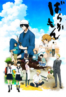 بوستر Barakamon