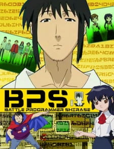 بوستر Battle Programmer Shirase