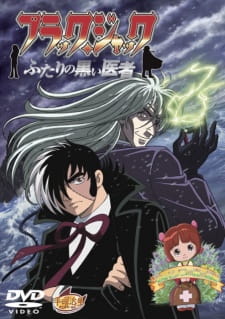 بوستر Black Jack: Futari no Kuroi Isha