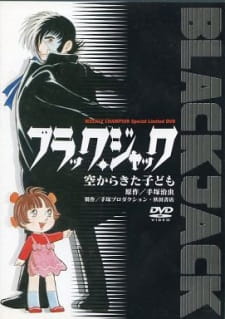 بوستر Black Jack: Sora kara Kita Kodomo