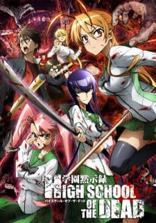 بوستر Highschool of the Dead