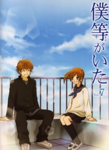 بوستر Bokura ga Ita