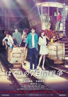 بوستر Bokura no Nanokakan Sensou