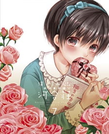 بوستر Bokura wa Minna Kawai-sou: Hajimete no
