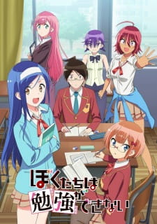بوستر Bokutachi wa Benkyou ga Dekinai