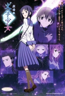 بوستر "Bungaku Shoujo" Movie
