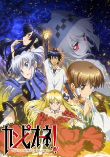 بوستر Campione! Matsurowanu Kamigami to Kamigoroshi no Maou