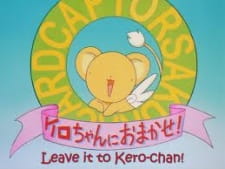 بوستر Cardcaptor Sakura: Kero-chan ni Omakase!