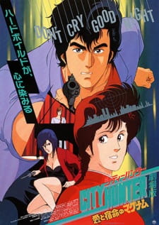 بوستر City Hunter: Ai to Shukumei no Magnum