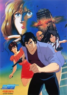 بوستر City Hunter: Bay City Wars