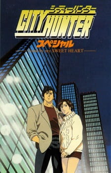بوستر City Hunter: Goodbye My Sweetheart