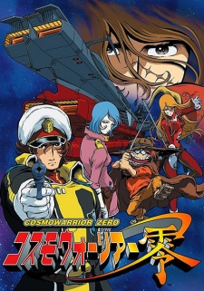 بوستر Cosmo Warrior Zero
