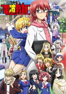 بوستر Denpa Kyoushi