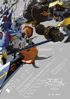 بوستر Digimon Adventure tri. 1: Saikai