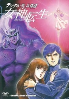 بوستر Digital Devil Story: Megami Tensei