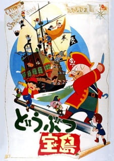 بوستر Doubutsu Takarajima