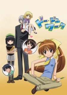 بوستر Doujin Work