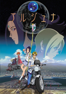 بوستر Chikyuu Shoujo Arjuna