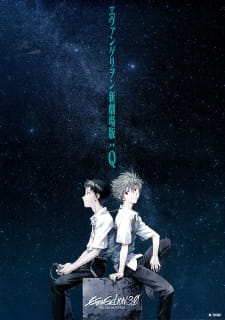بوستر Evangelion Movie 3: Q