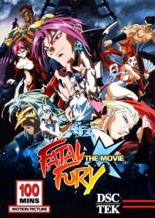 بوستر Garou Densetsu: The Motion Picture