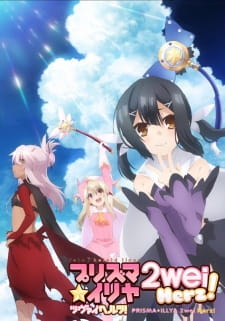 بوستر Fate/kaleid liner Prisma☆Illya 2wei Herz!
