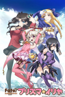 بوستر Fate/kaleid liner Prisma☆Illya