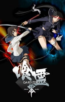 بوستر Ga-Rei: Zero