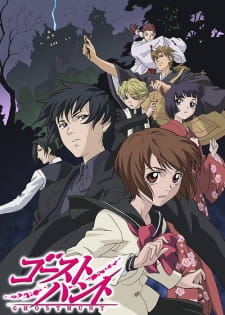 بوستر Ghost Hunt