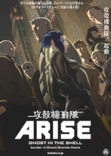 بوستر Koukaku Kidoutai Arise: Ghost in the Shell - Border:4 Ghost Stands Alone