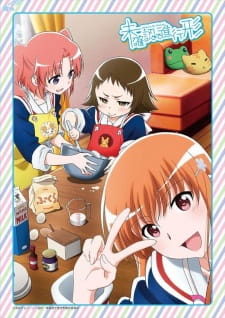 بوستر Mikakunin de Shinkoukei: Kamoniku tte Midori-ppoi Aji ga Suru no ne.