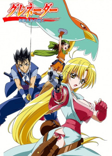 بوستر Grenadier: Hohoemi no Senshi