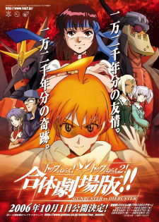 بوستر Top wo Nerae! & Top wo Nerae 2! Gattai Movie!!