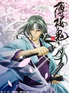 بوستر Hakuouki