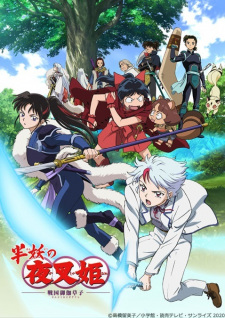 بوستر Hanyou no Yashahime: Sengoku Otogizoushi