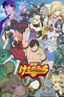 بوستر Hataage! Kemono Michi