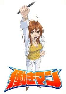 بوستر Hataraki Man