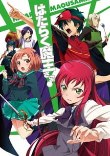 بوستر Hataraku Maou-sama!