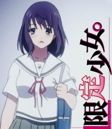 بوستر Hatsukoi Limited.: Gentei Shoujo