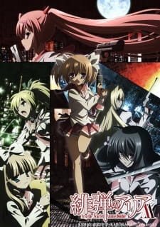 بوستر Hidan no Aria AA