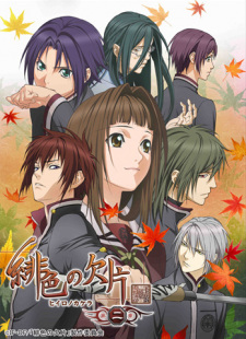 بوستر Hiiro no Kakera 2nd Season