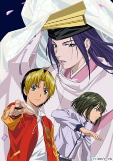 بوستر Hikaru no Go: Sabaki no Ikkyoku! Inishie no Hana yo Sake!!