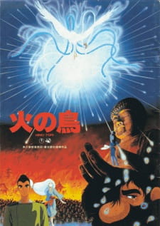 بوستر Hi no Tori: Houou-hen